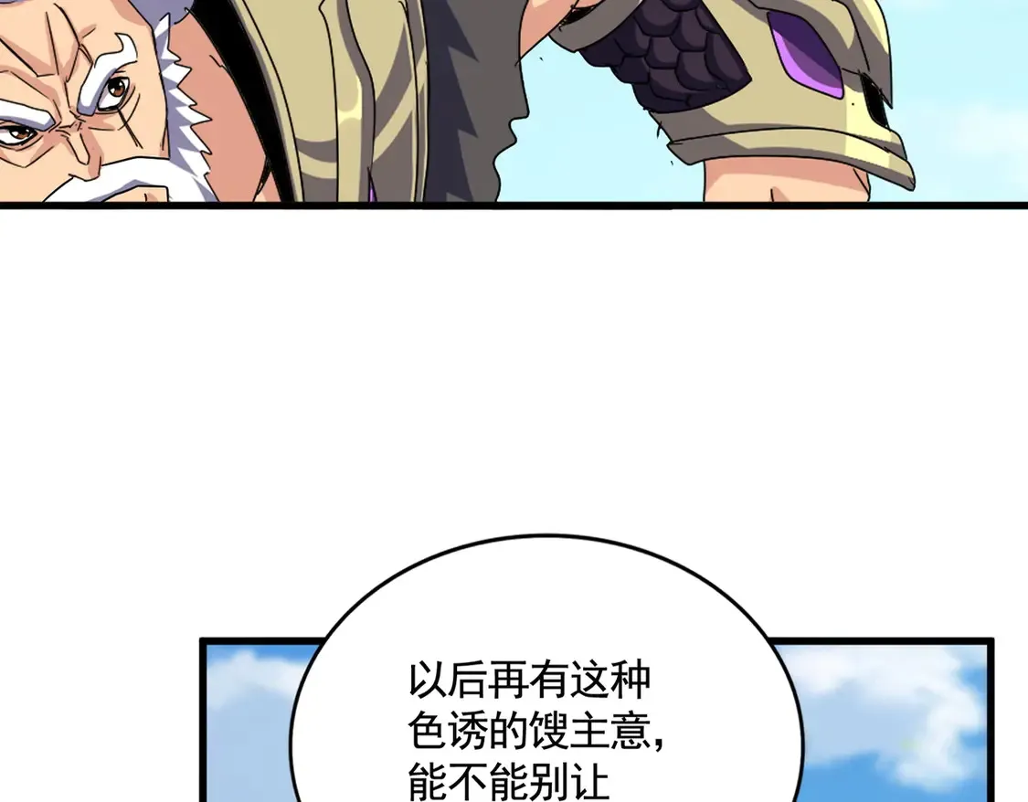 第521话 圈套25