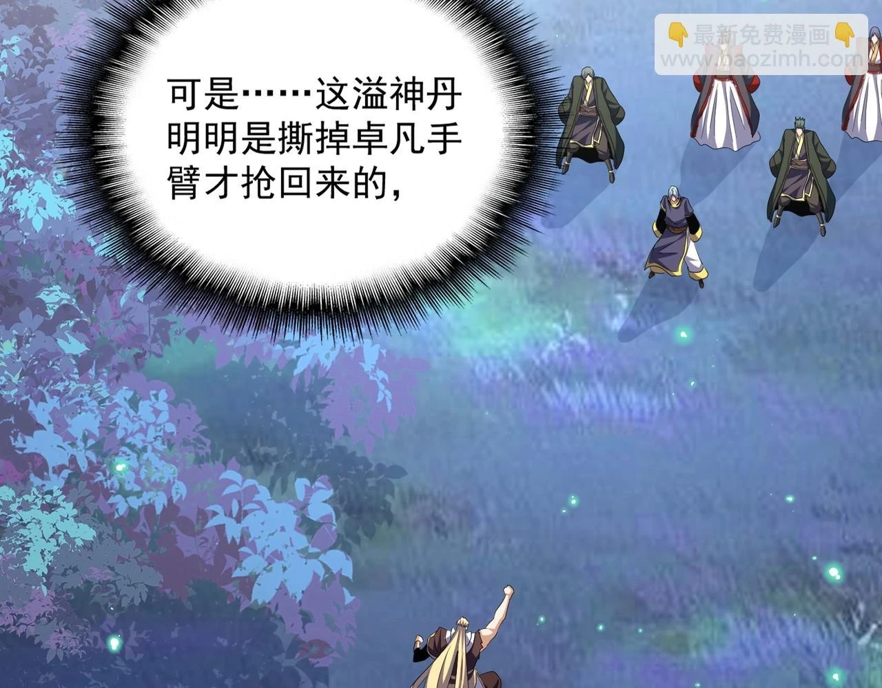 第354话 满盘皆输8