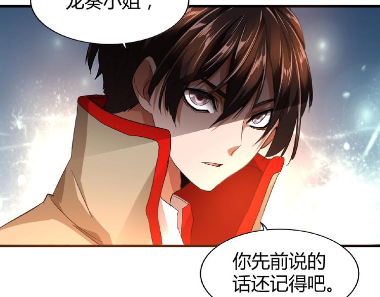 第16话 女贼38