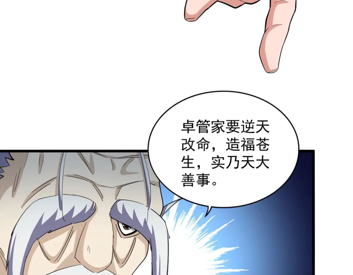 第395话 我有一礼！26