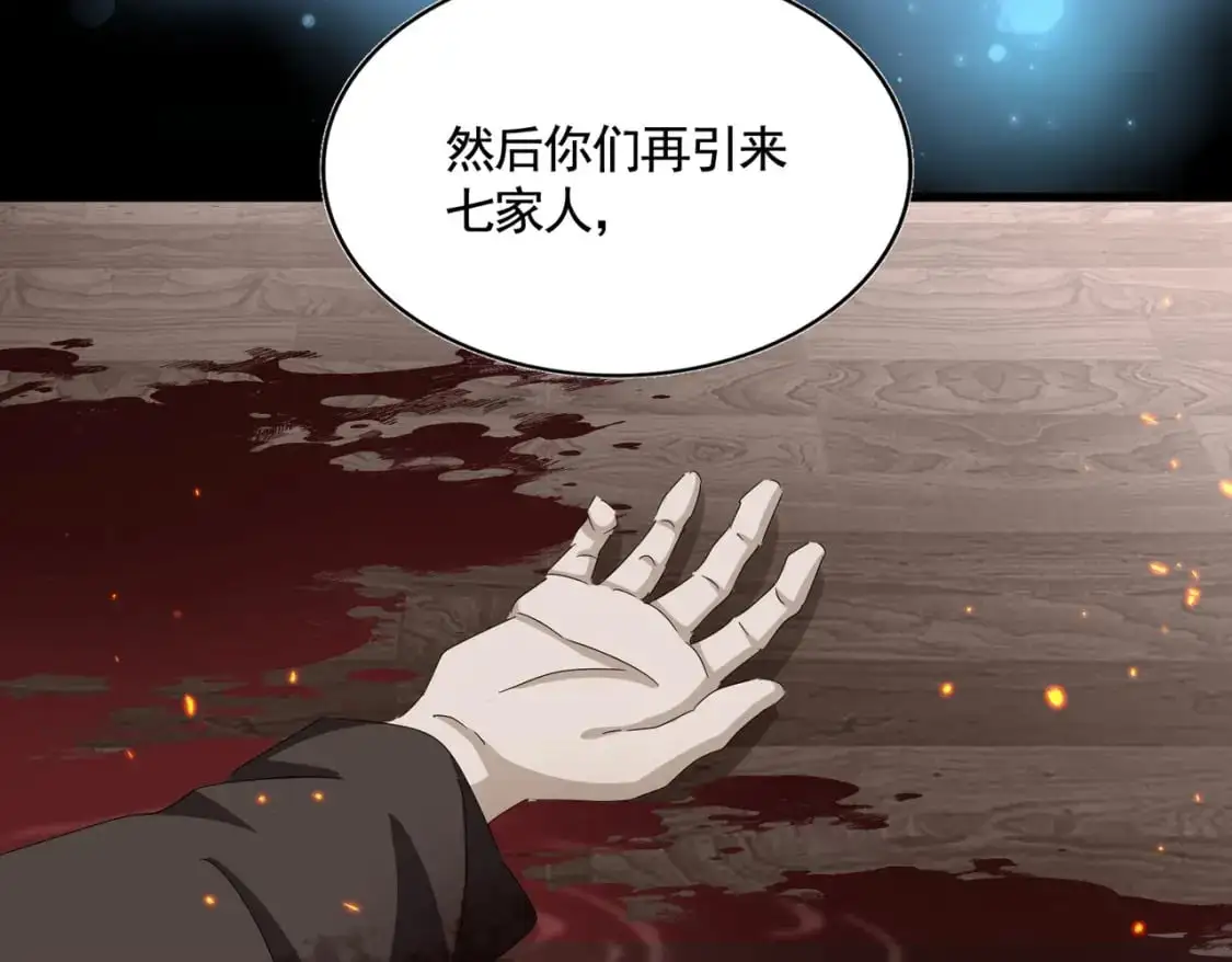 第483话 冷酷真相95