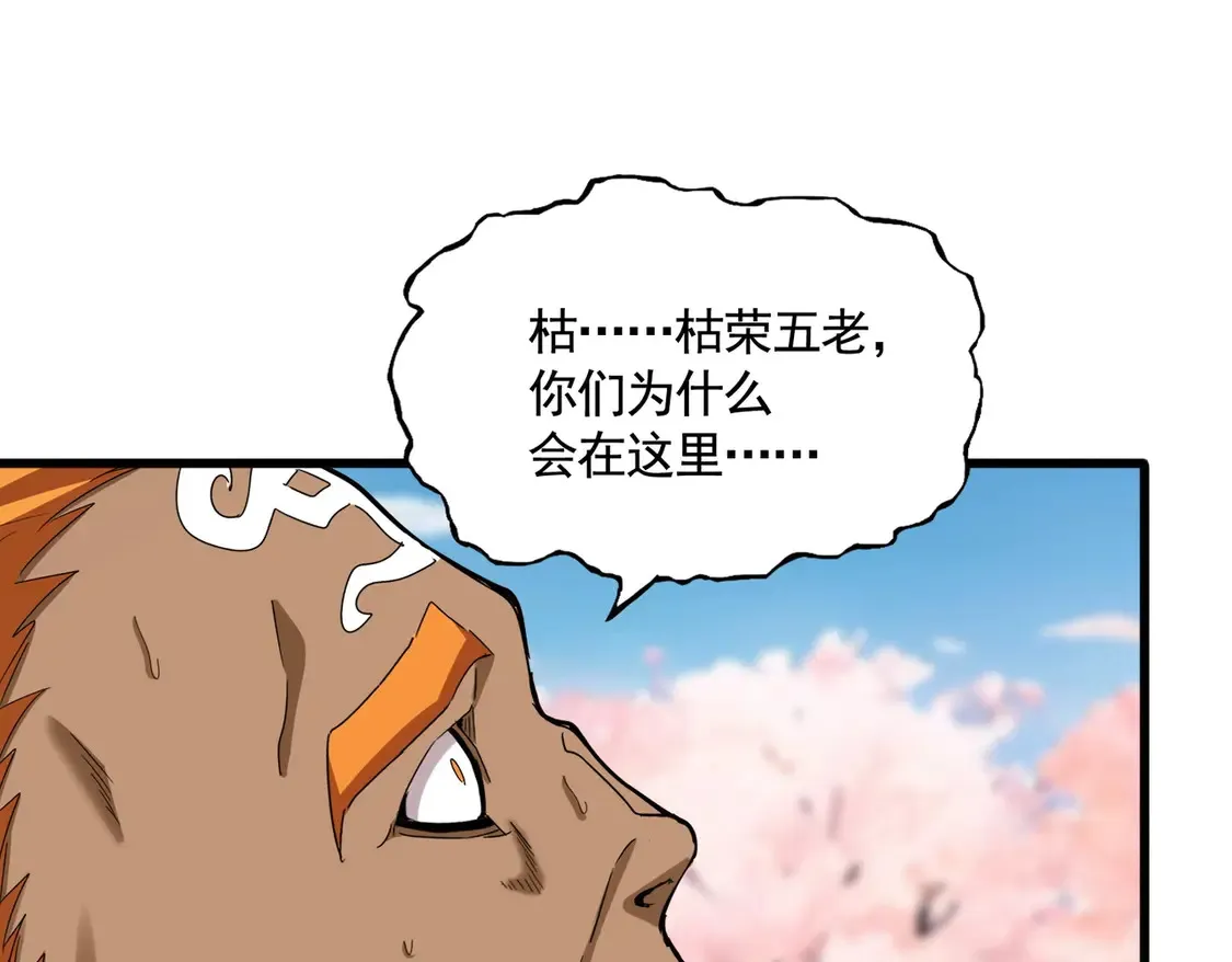 第521话 圈套105