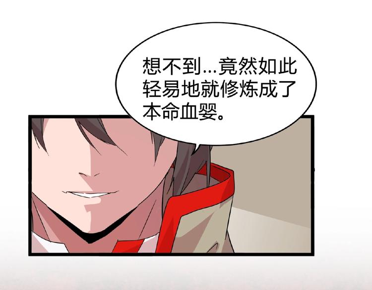 第7话 以命相搏81
