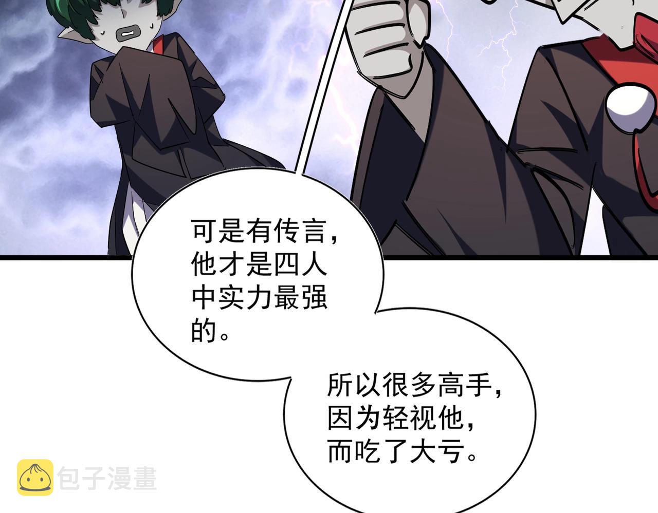 第263话 上吧历老35