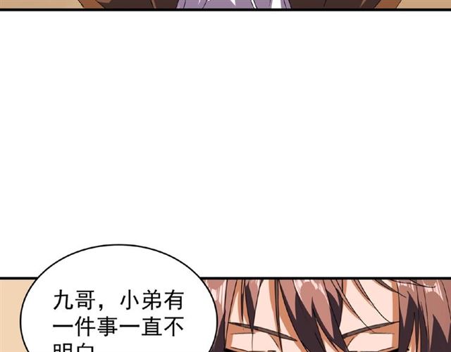 第32话 走近科学之紫雷金眼23