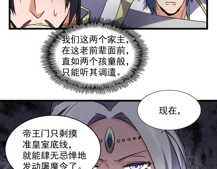 第222话 风临城！我回来了！10