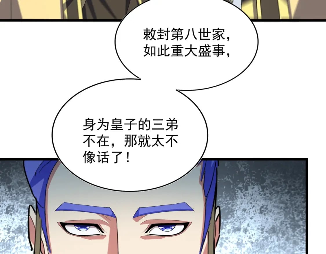 第379话 万钧之人（指体重）59