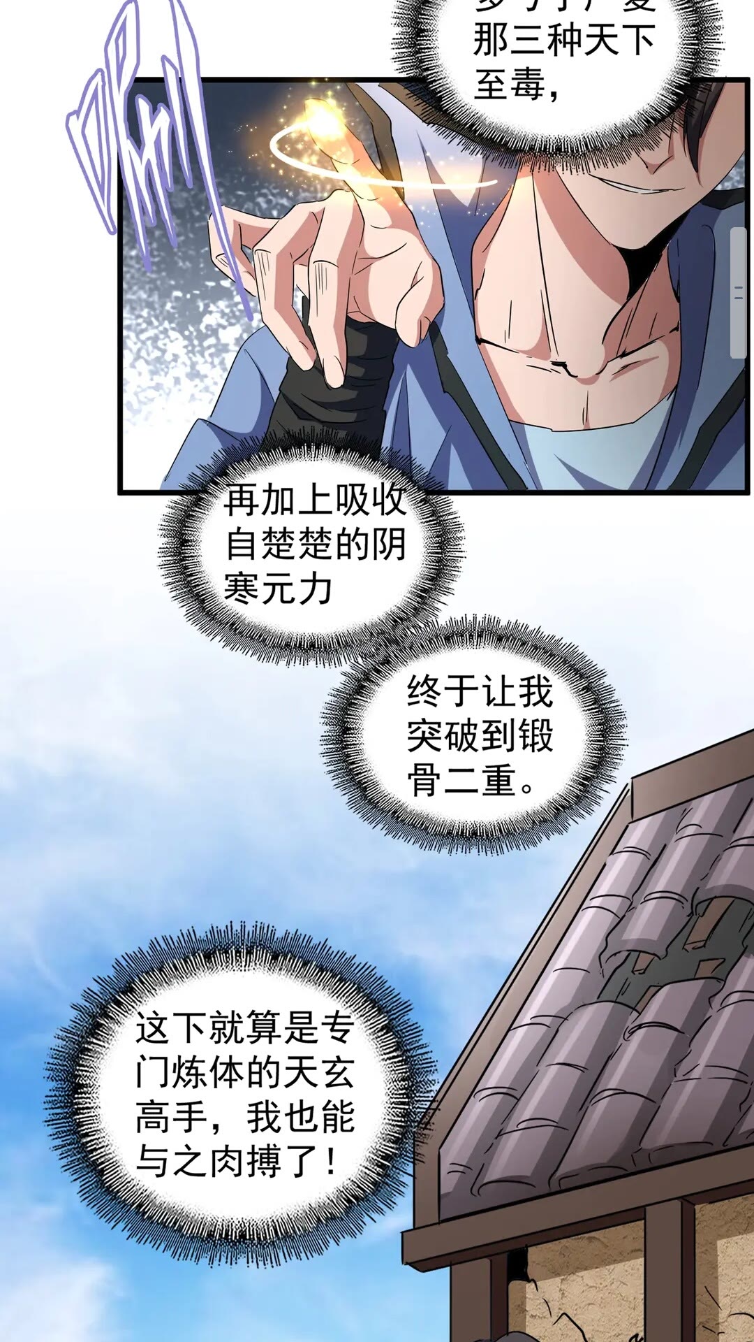 第126话 拜会花雨楼12
