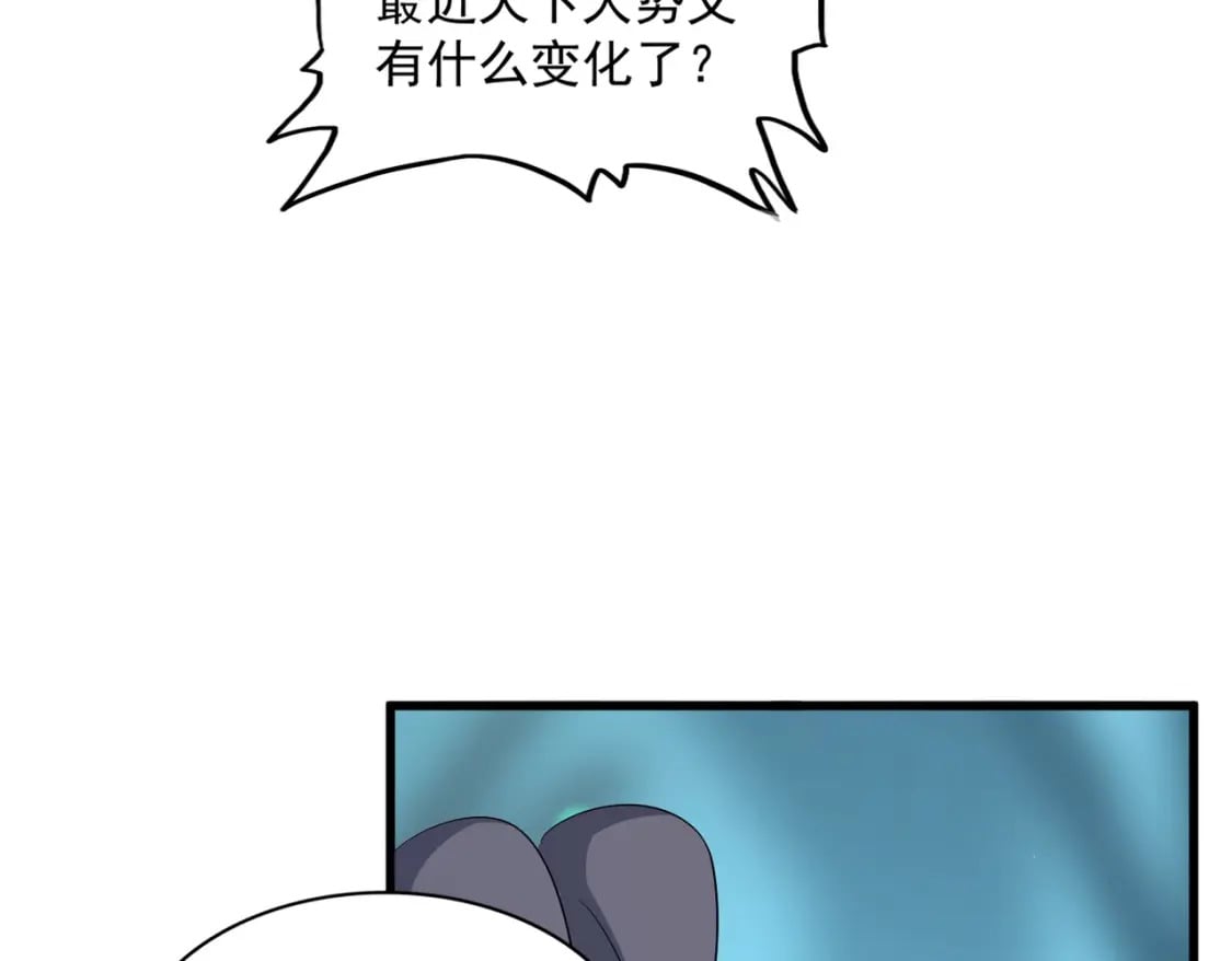 第401话 管家婆*361
