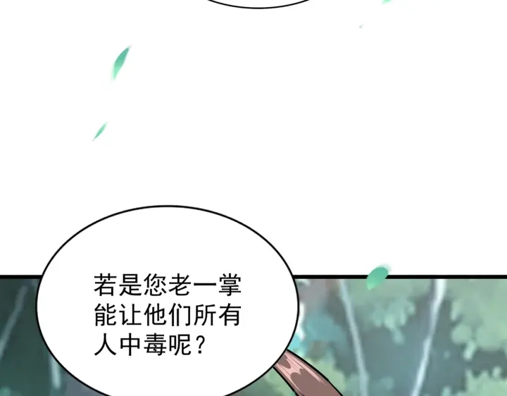 第209话 快活林？没前途..24