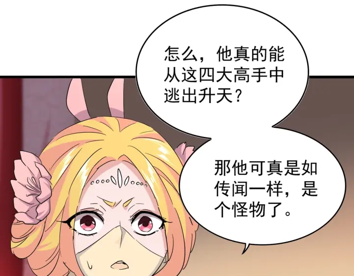 第186话 真身...60