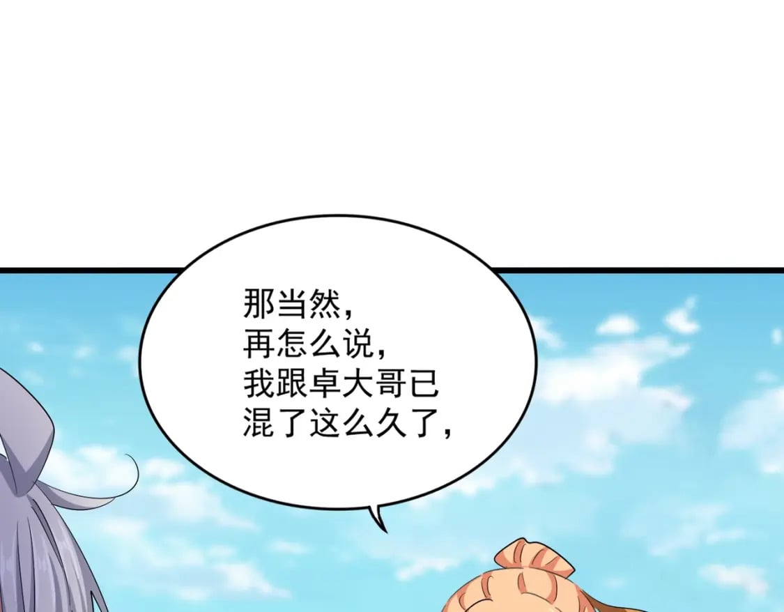 第413话 暴雨前30