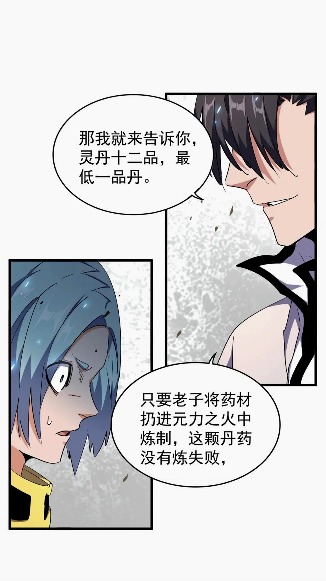 第163话 动手先动脑！55