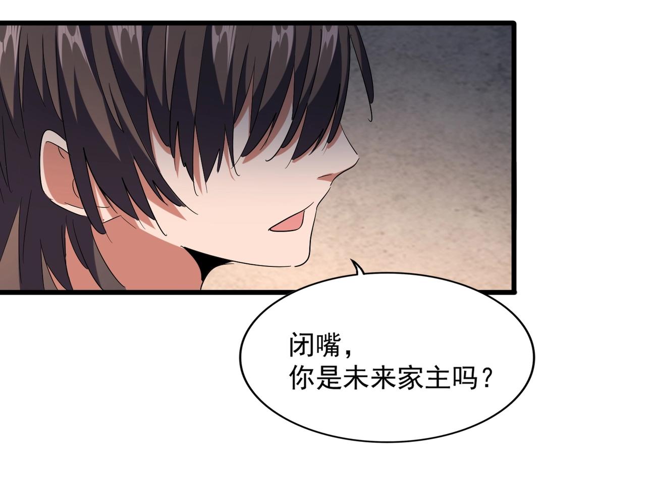 第241话 交给你了，洛云海42