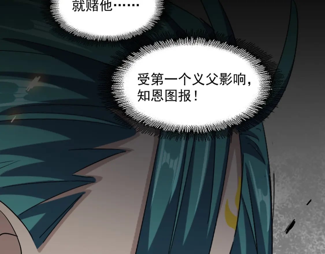 第375话 好大儿70