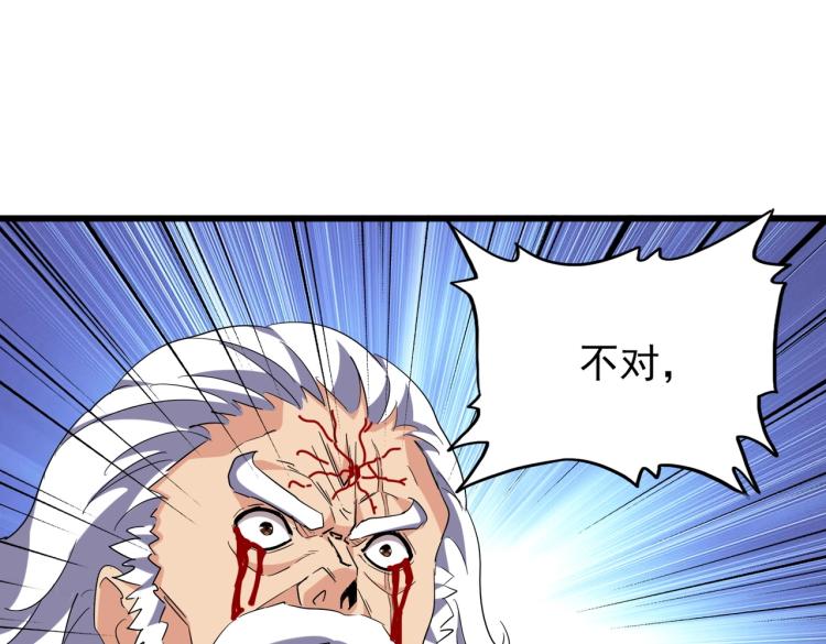 第216话 选吧，老滑头103