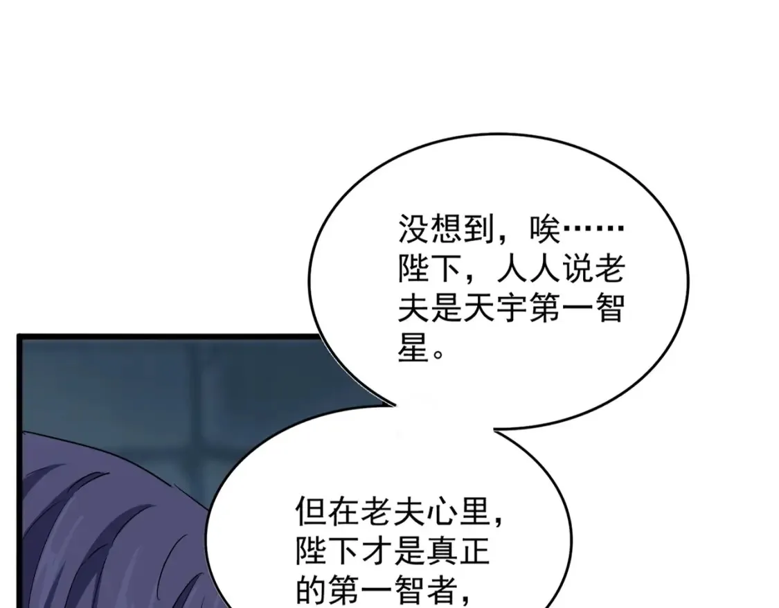第508话 观心智104