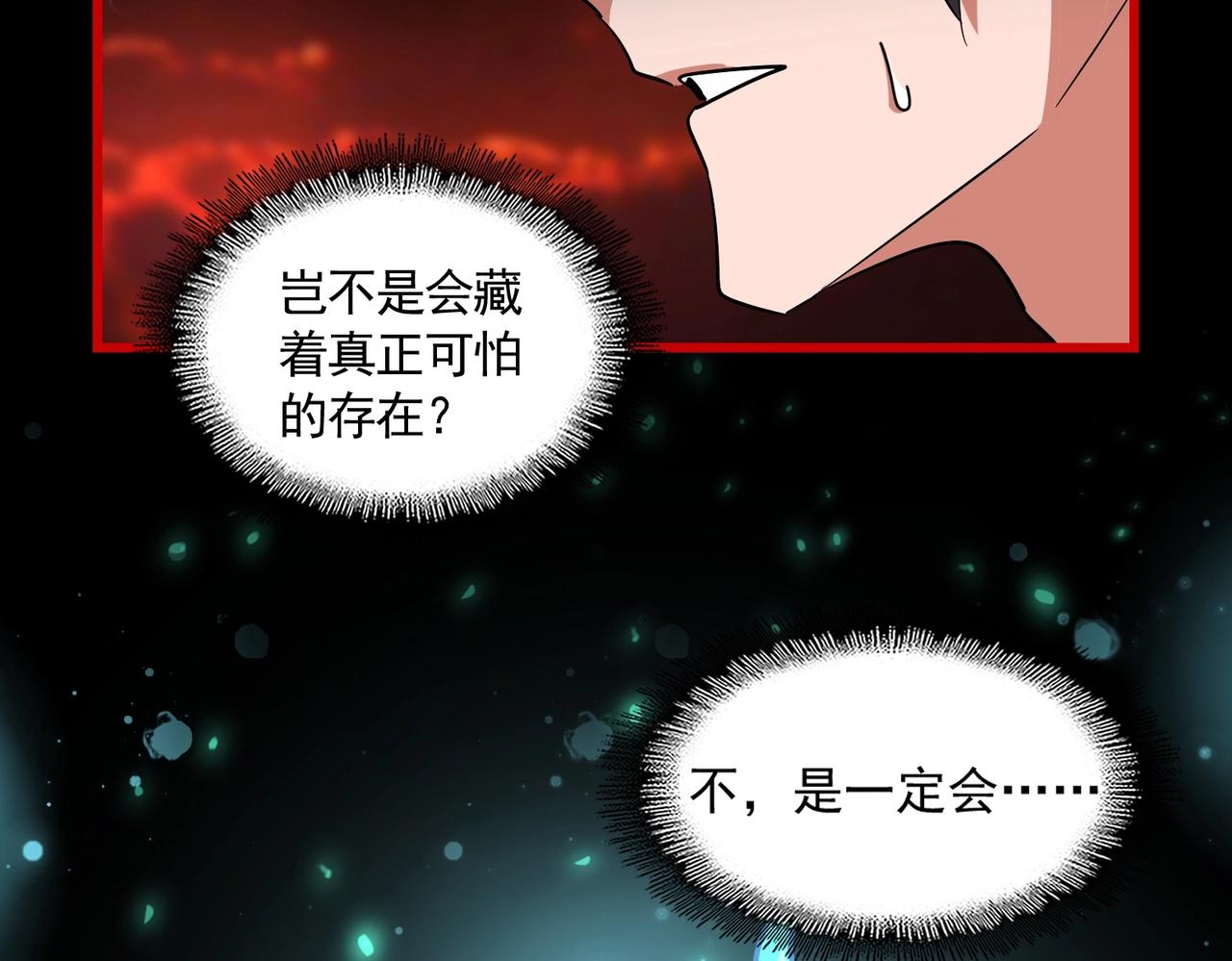 第283话 冲天麒麟脚????27