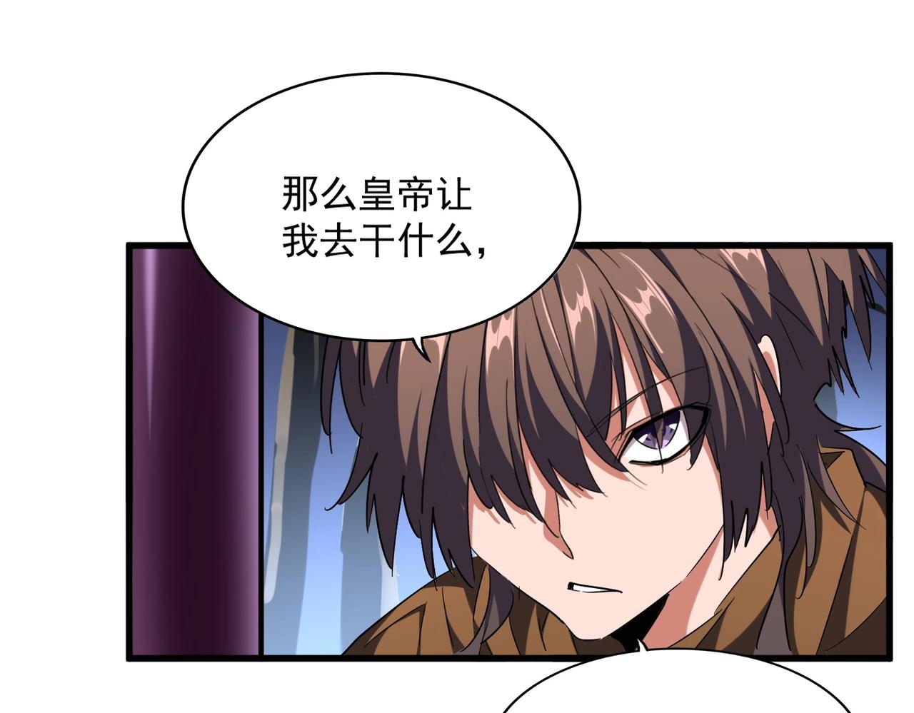 第258话 家族排名50