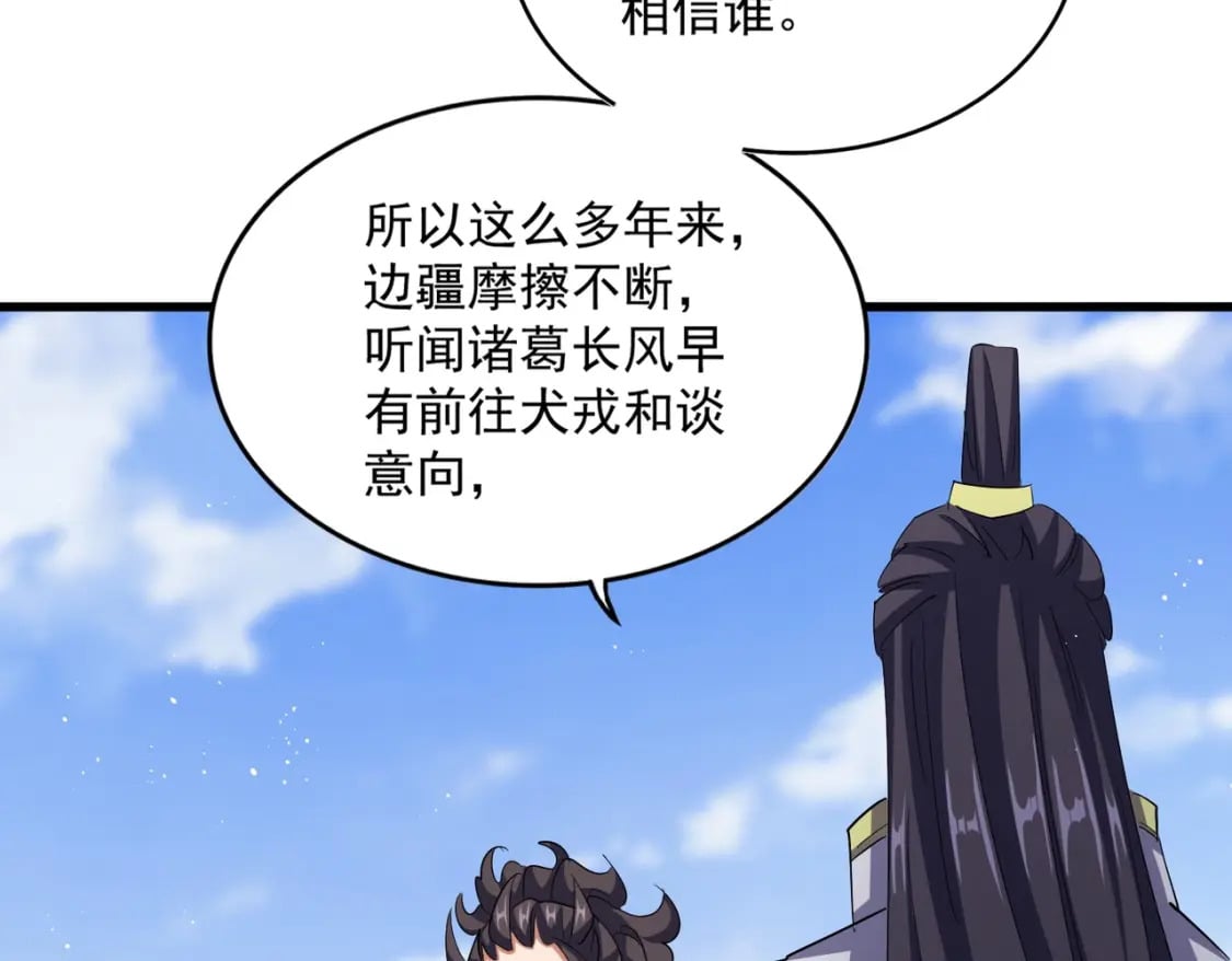 第419话 将门之后83