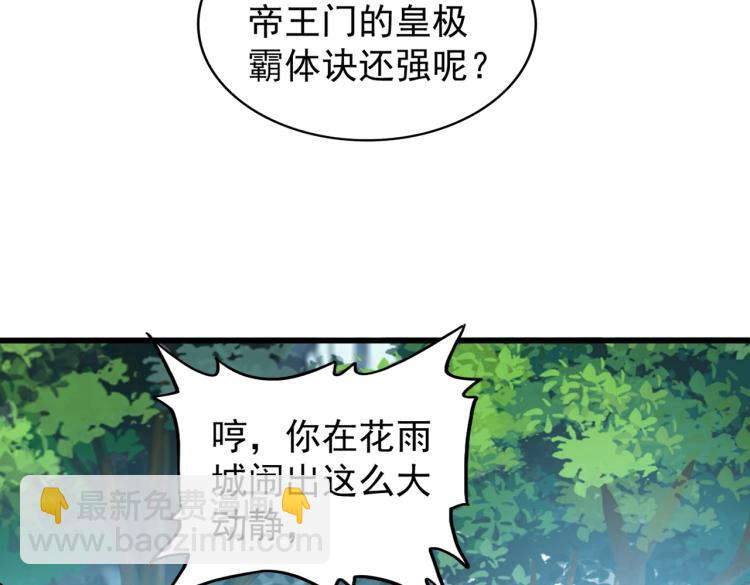 第214话 下套25