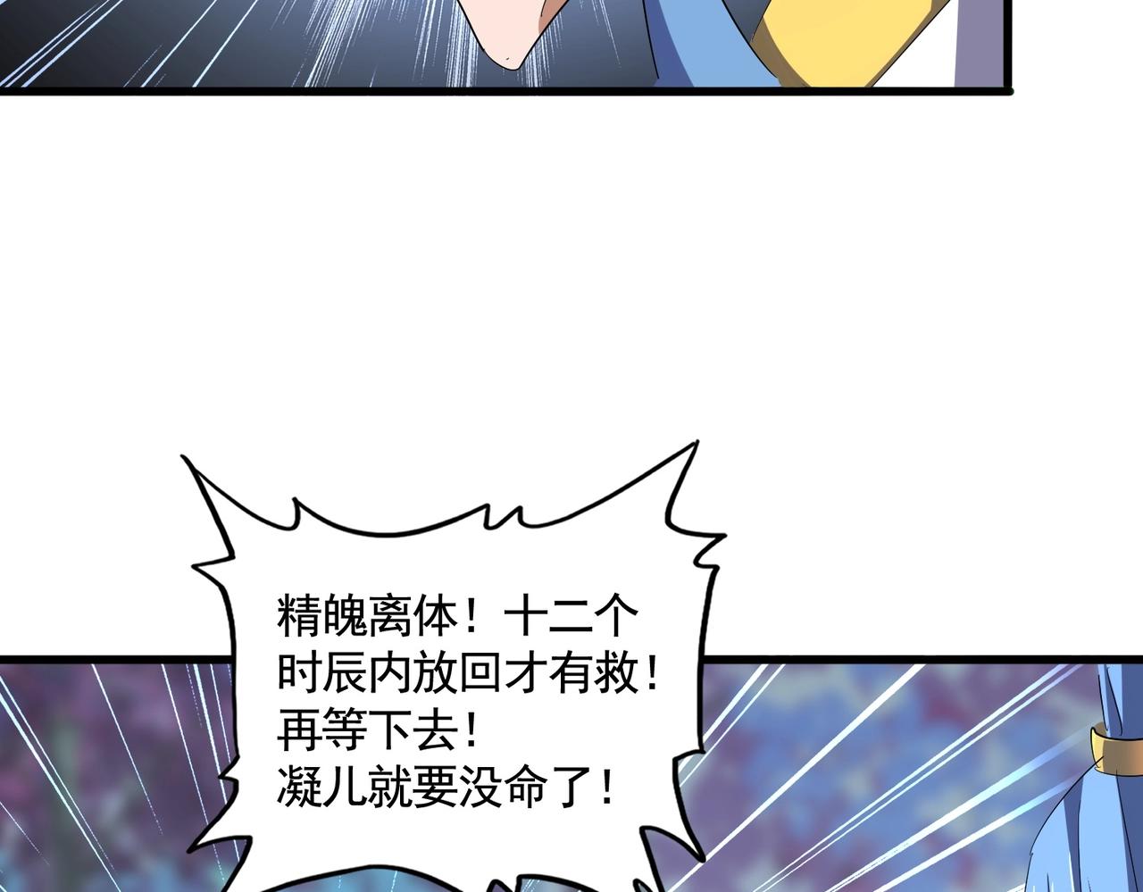 第341话 迟一步65