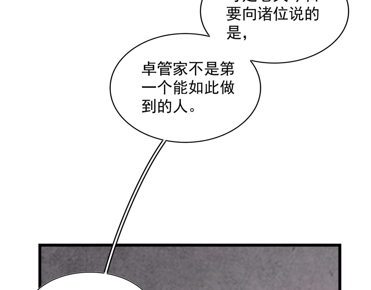 第260话 又是这颗蛋73