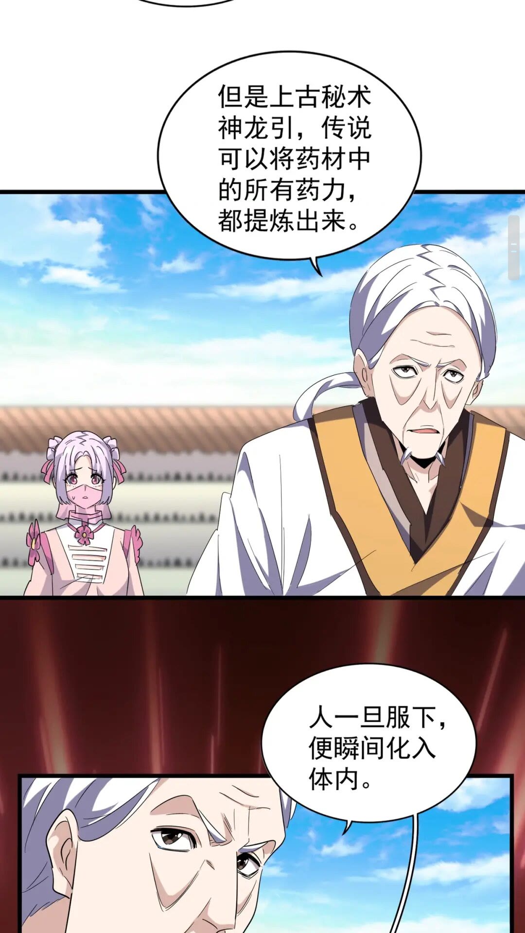 第170话 帝王心术23