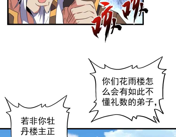 第149话 双眼空空11