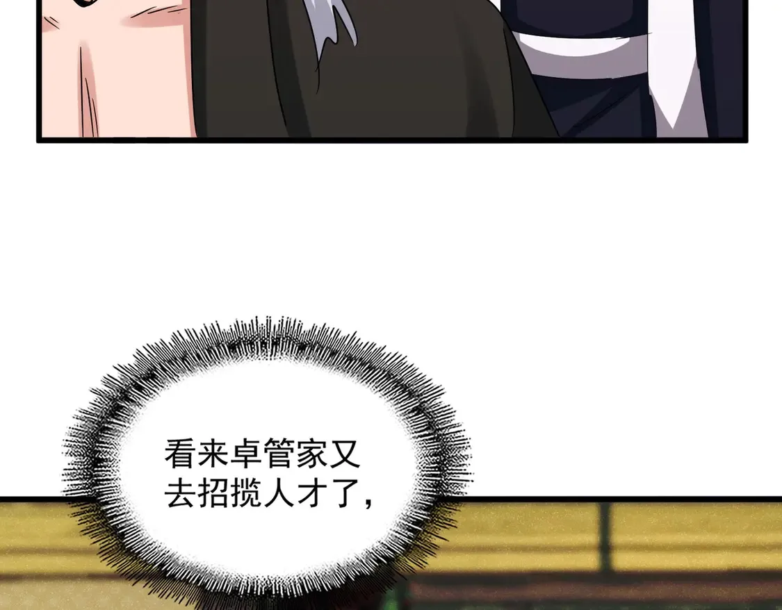 第535话 一桌子白毛92