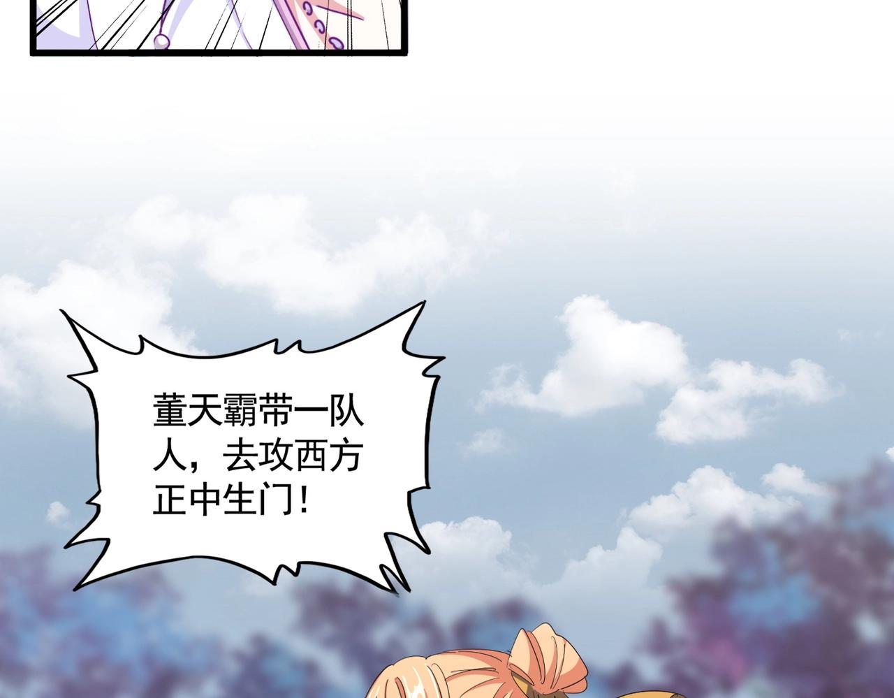 第338话 我有一计56