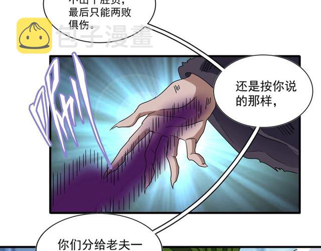 第66话 大人，时代变了77