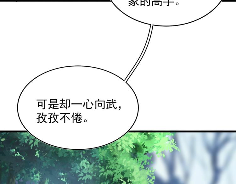 213话 抢你功法！40