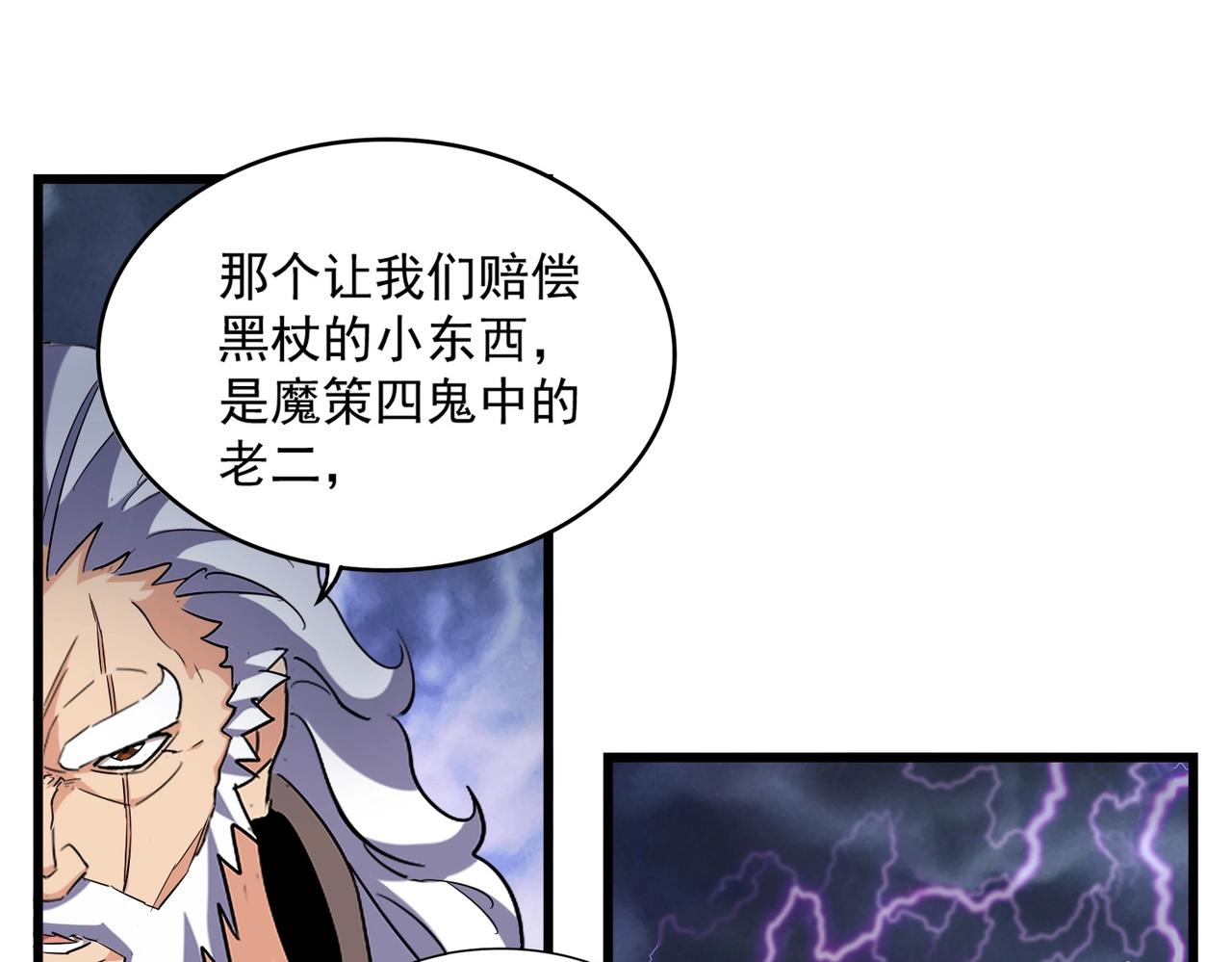 第263话 上吧历老23