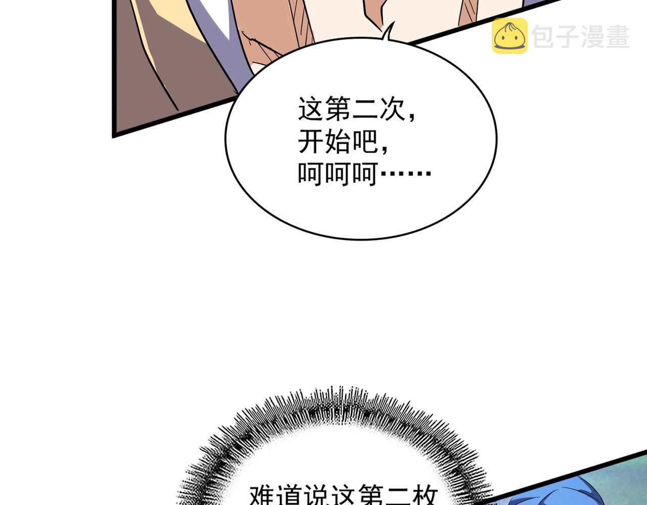 第324话 威望82