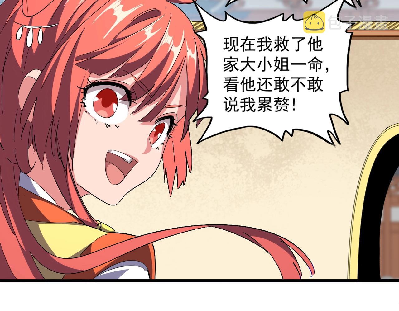 第295话 蚍蜉撼大树65