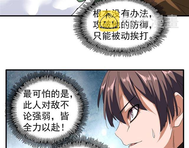 第59话 联手夺宝24