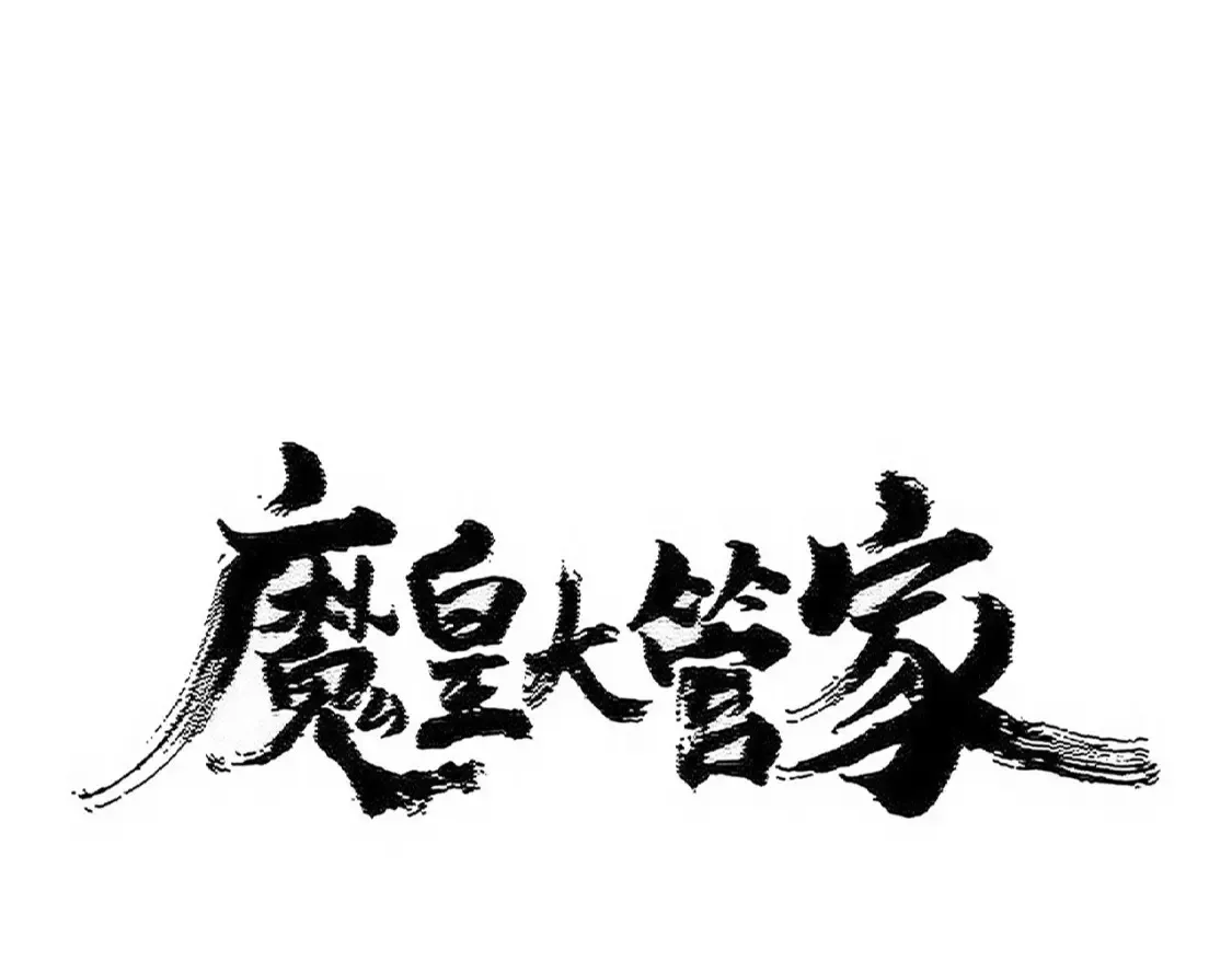 第505话 挑衅5