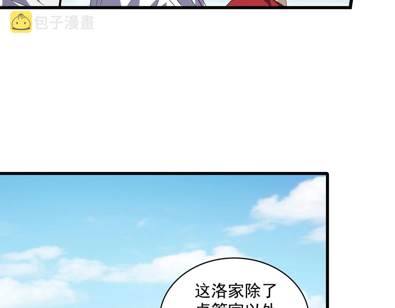 第249话 洛家欢迎您79