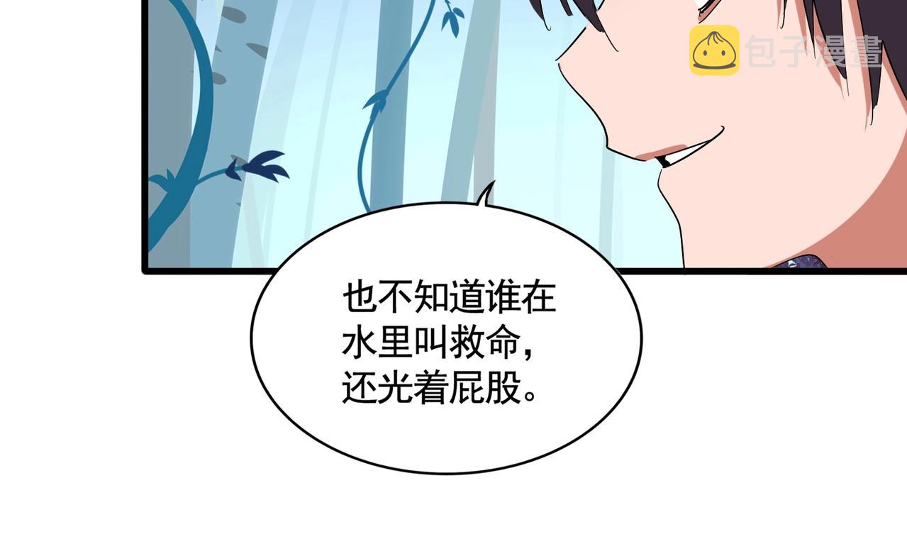 第310话 化形乳59