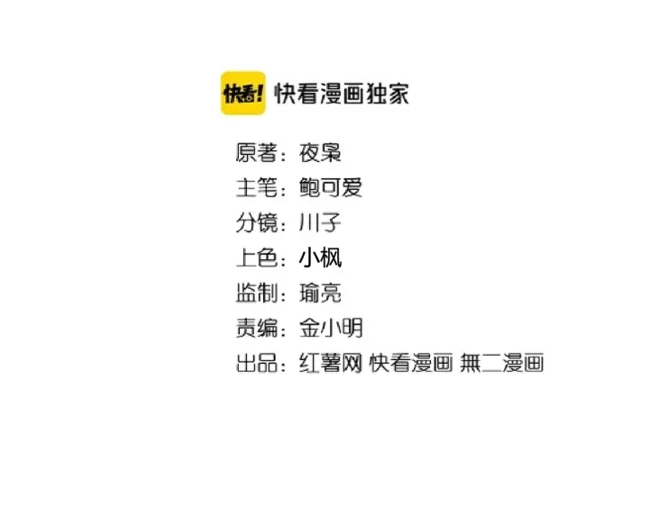 第198话 被敲碎的人是...8
