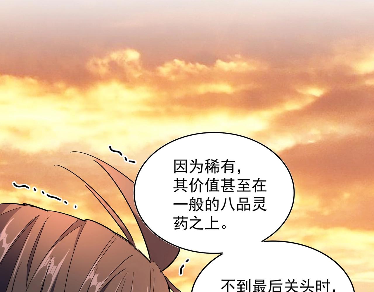 第273话 谁在笑！39