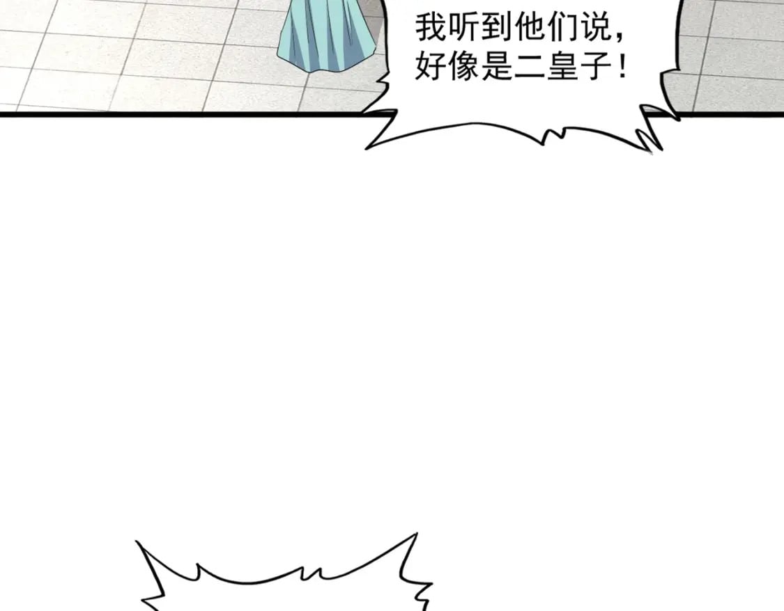 第397话 帝王相18