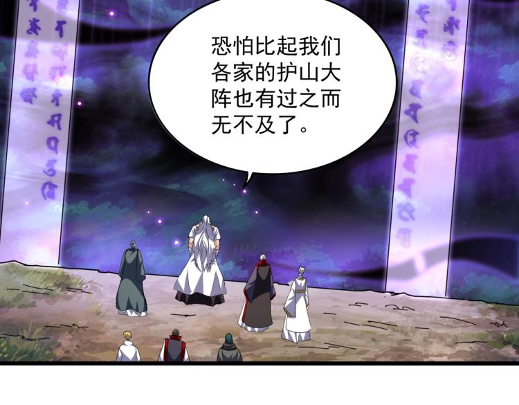 第224话 逼王易主97