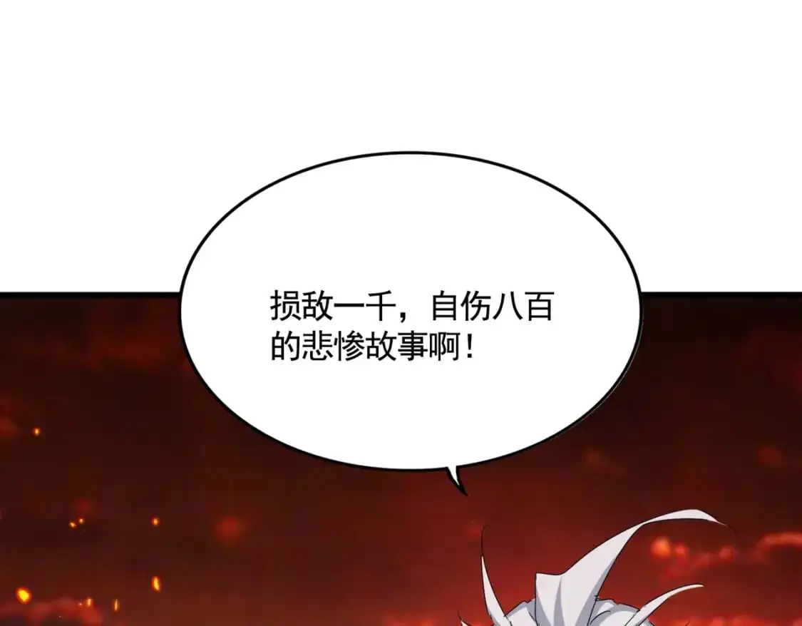 第483话 冷酷真相113