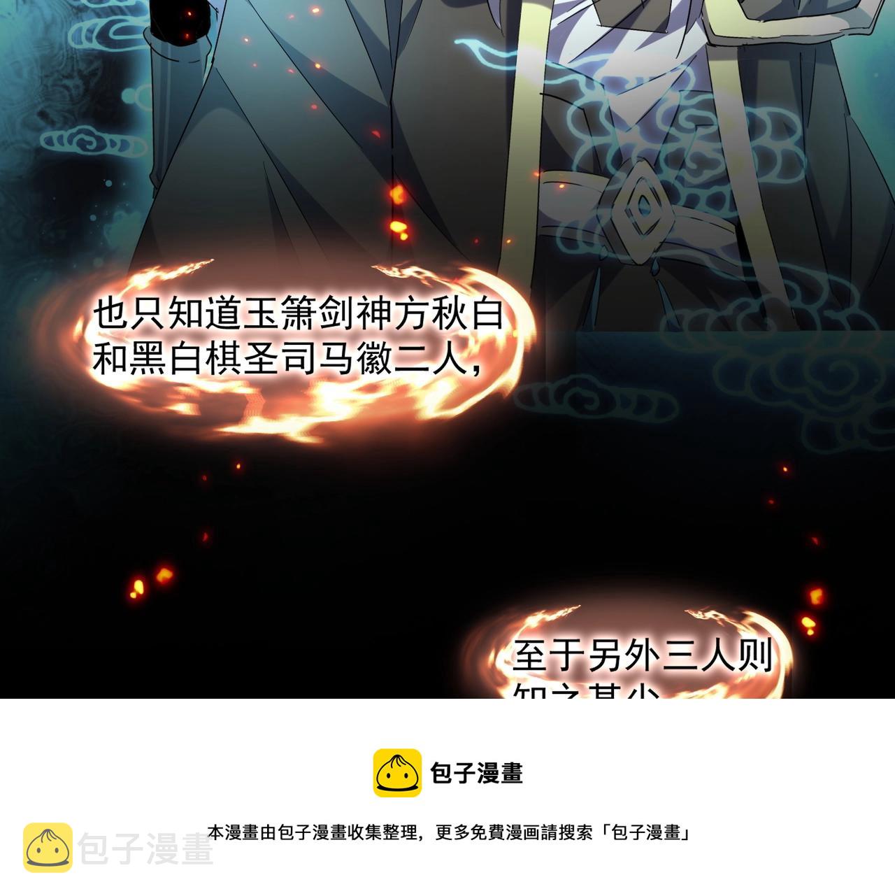 第271话 帝国往事60