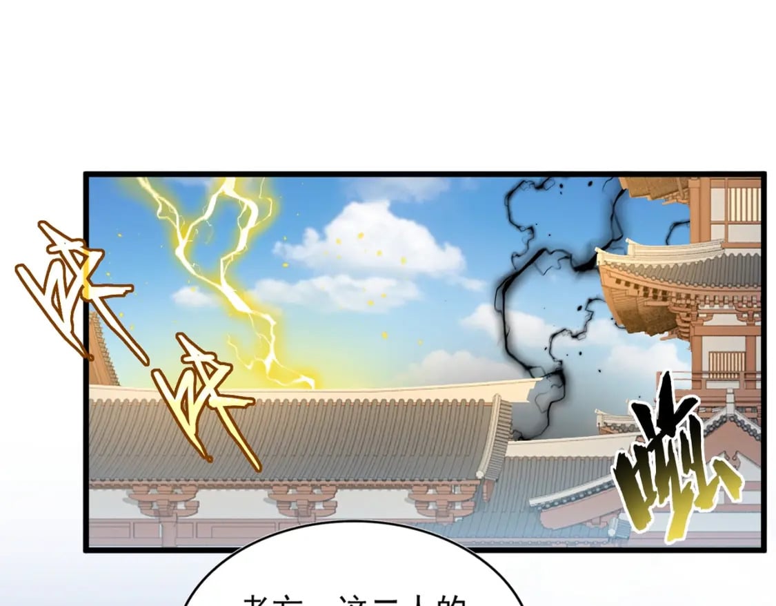 第382话 偷心的贼人！12
