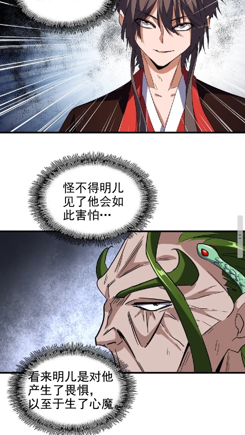 第95话 就这？22