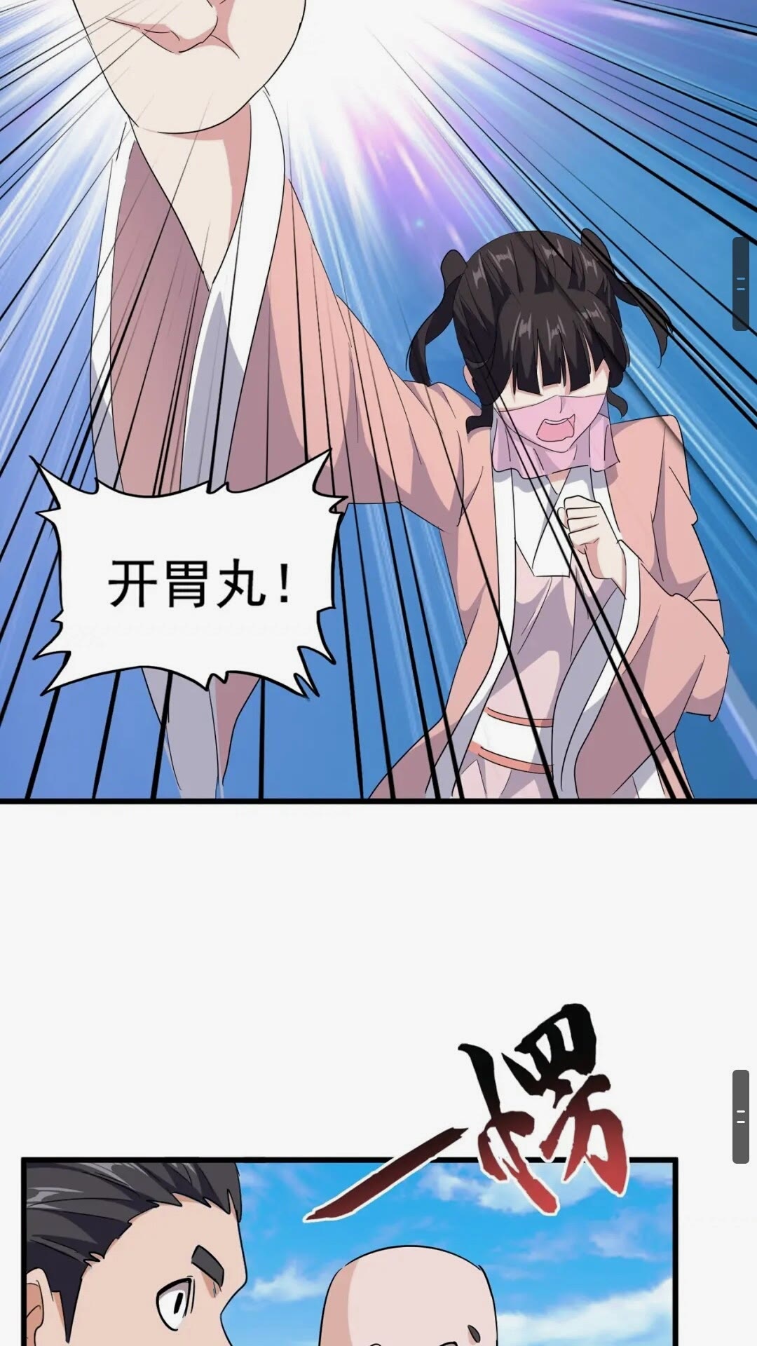 第163话 动手先动脑！32