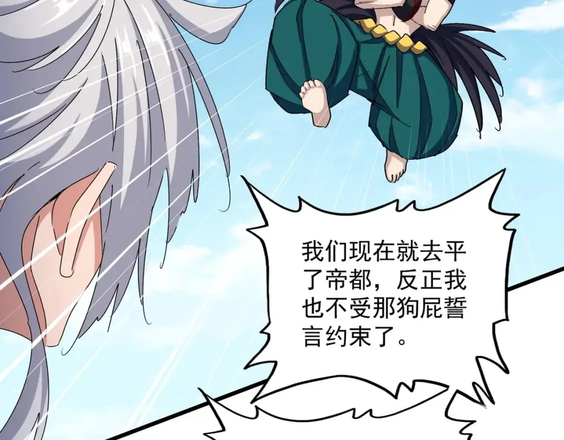 第485话 少爷请攻城33